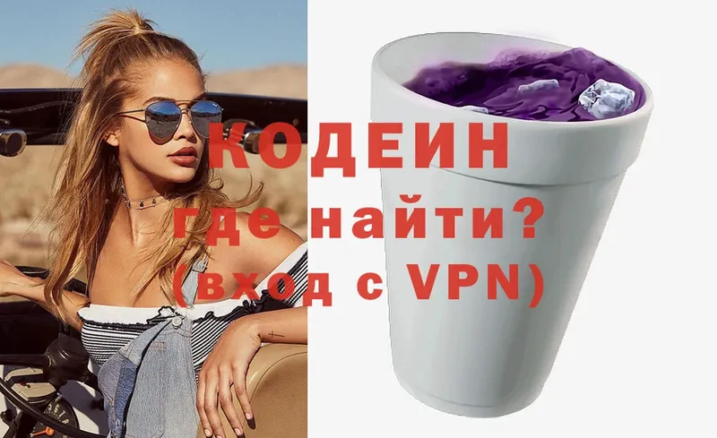 гидра ТОР  Новоалександровск  Codein Purple Drank 