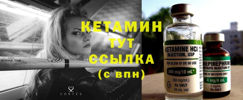 КЕТАМИН ketamine  купить наркотики сайты  Новоалександровск 